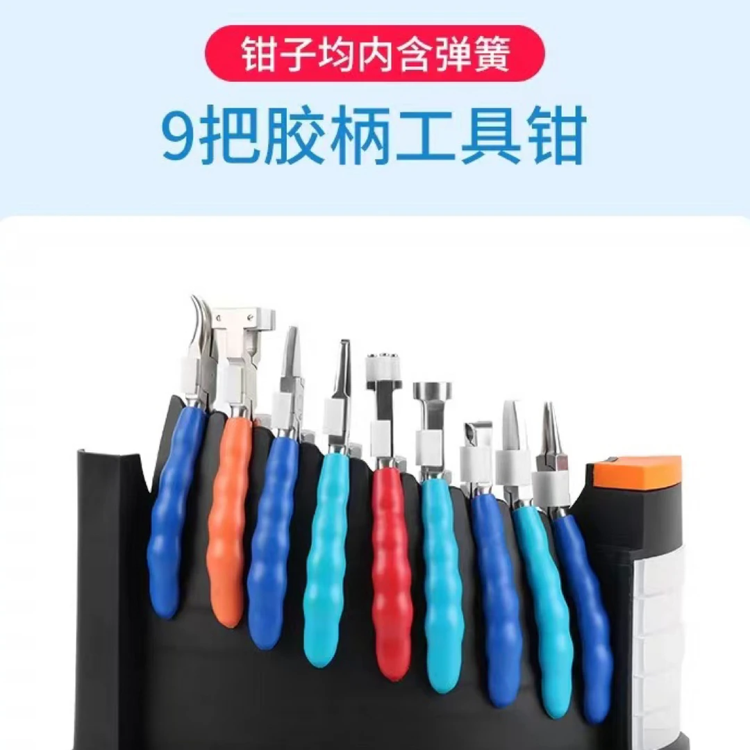 眼镜维修工具套装彩柄工具套装