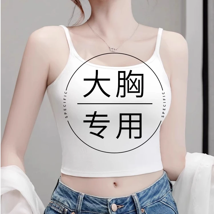 大码美背吊带背心2025新款女内搭夏季胖mm带胸垫大胸外穿打底上衣