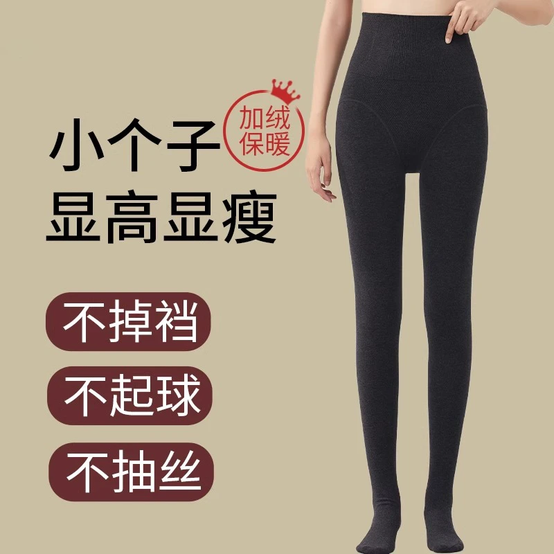 小个子显高打底裤女高腰加绒加厚秋冬季压力瘦腿不掉档黑色连裤袜