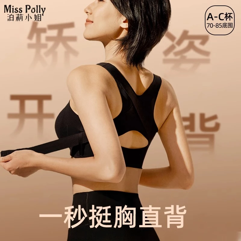 幸辛隐形矫姿内衣棉矫正驼背文胸罩调整型防下垂聚拢副乳塑形胸罩