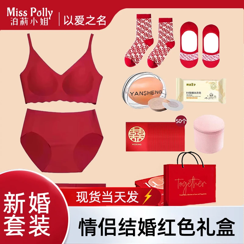 红色内衣套装结婚新娘新郎情侣新婚女士文胸男无痕内裤婚礼红袜子