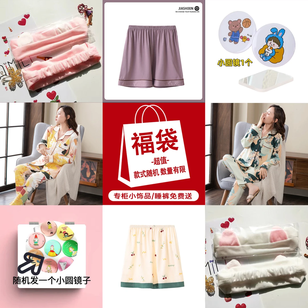 (专柜大牌）上衣单件小饰品小镜子睡裤单件随机发