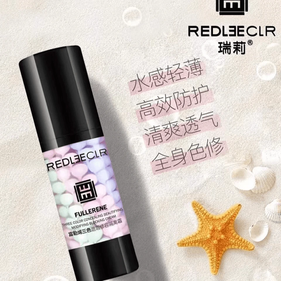 瑞莉富勒烯三色无暇修容隔离霜