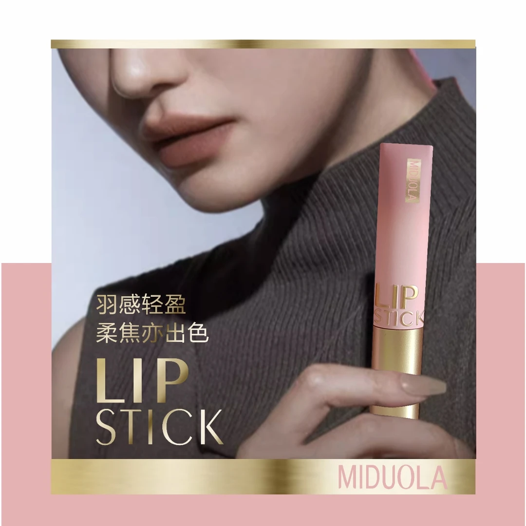 MIDUOLA咪朵拉丝绒哑光不沾杯唇釉