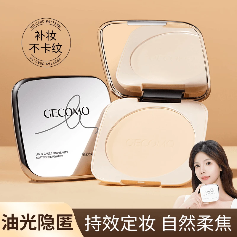 格蒙轻纱焕颜柔焦粉饼哑光补妆持妆提亮定妆大粉饼 20g
