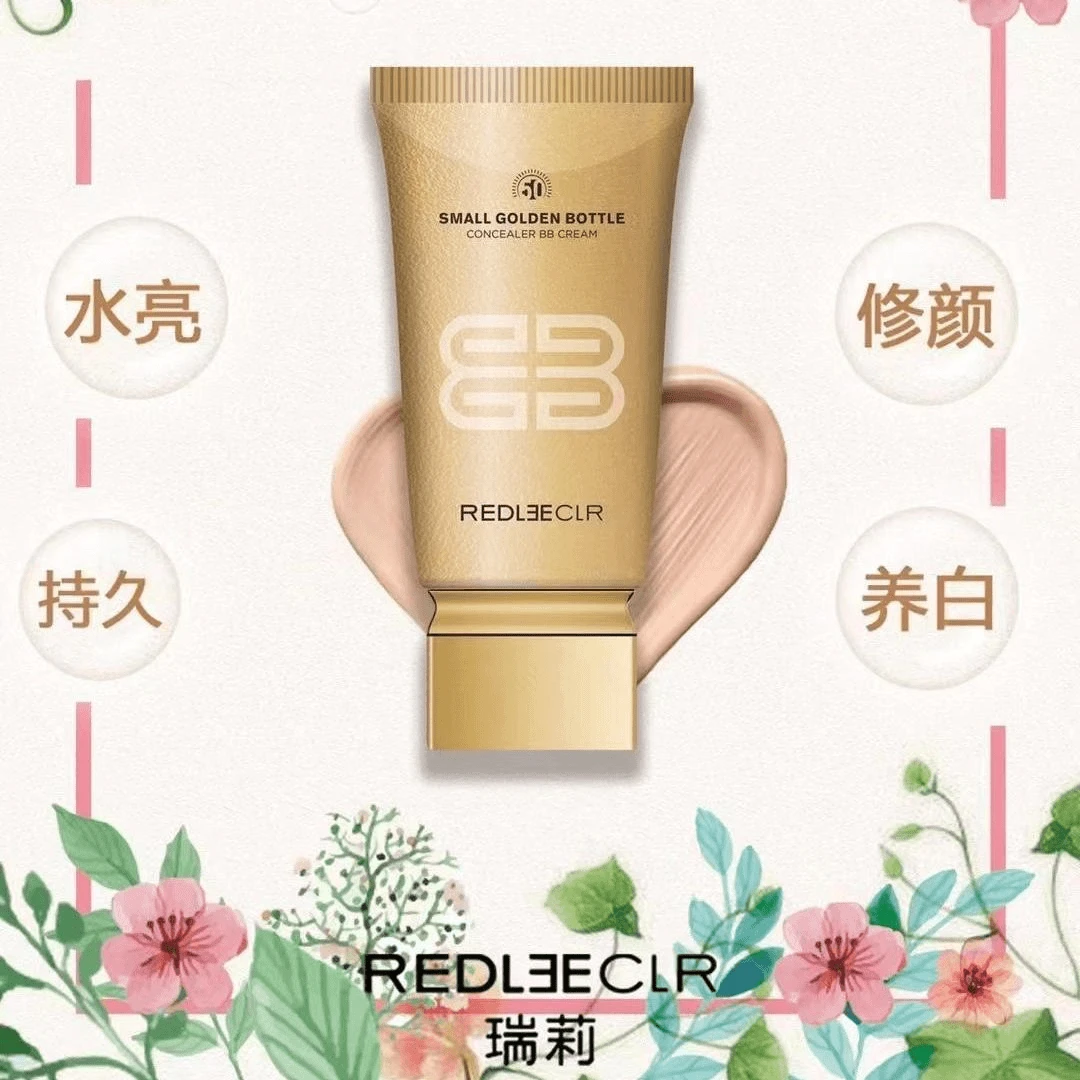 ruili/瑞莉小金瓶精致无暇遮瑕BB霜哑光雾面防水不脱妆提亮肤色