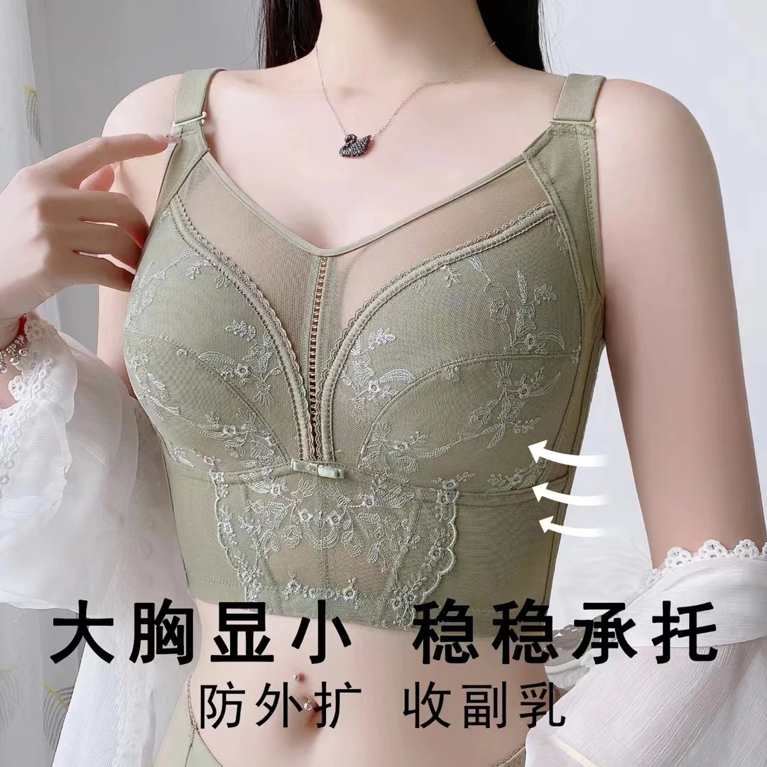 【皇妃】大胸显小薄款大码文胸调整型内衣收副乳防下垂外扩显小内衣
