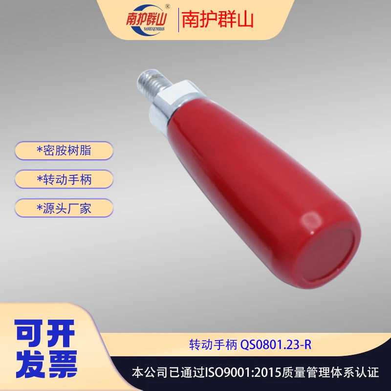 南护群山QS0801.23黑胶木握柄M12钢镀铬通用转动手柄现货批发