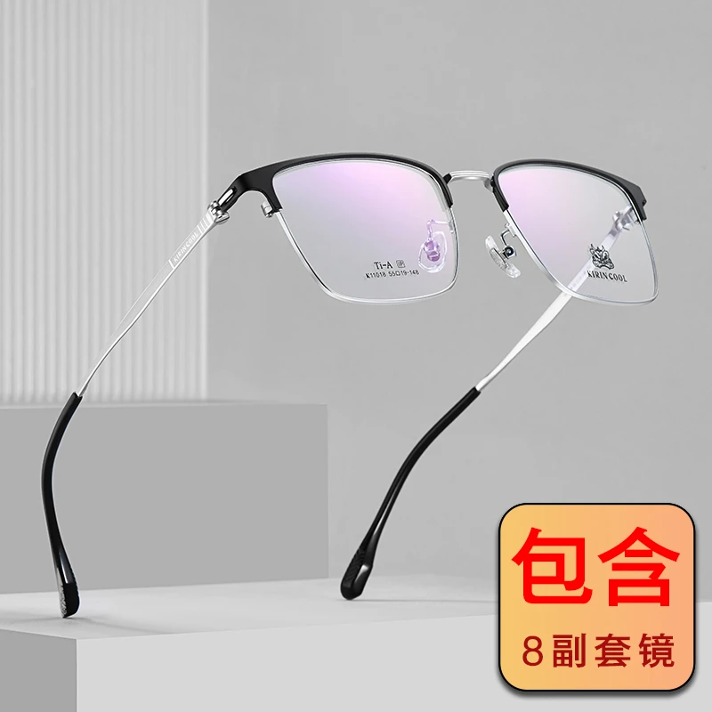 钛混合商务金胶眉毛商务套镜