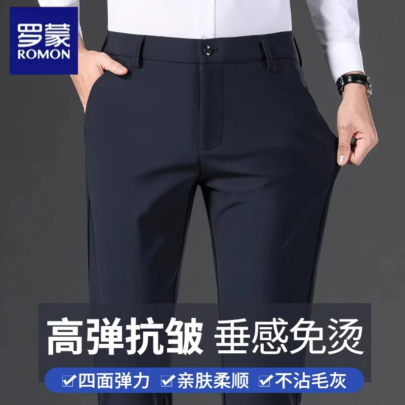 罗蒙高档男士秋冬新款正装西裤直筒宽松垂感商务中年爸爸休闲裤子