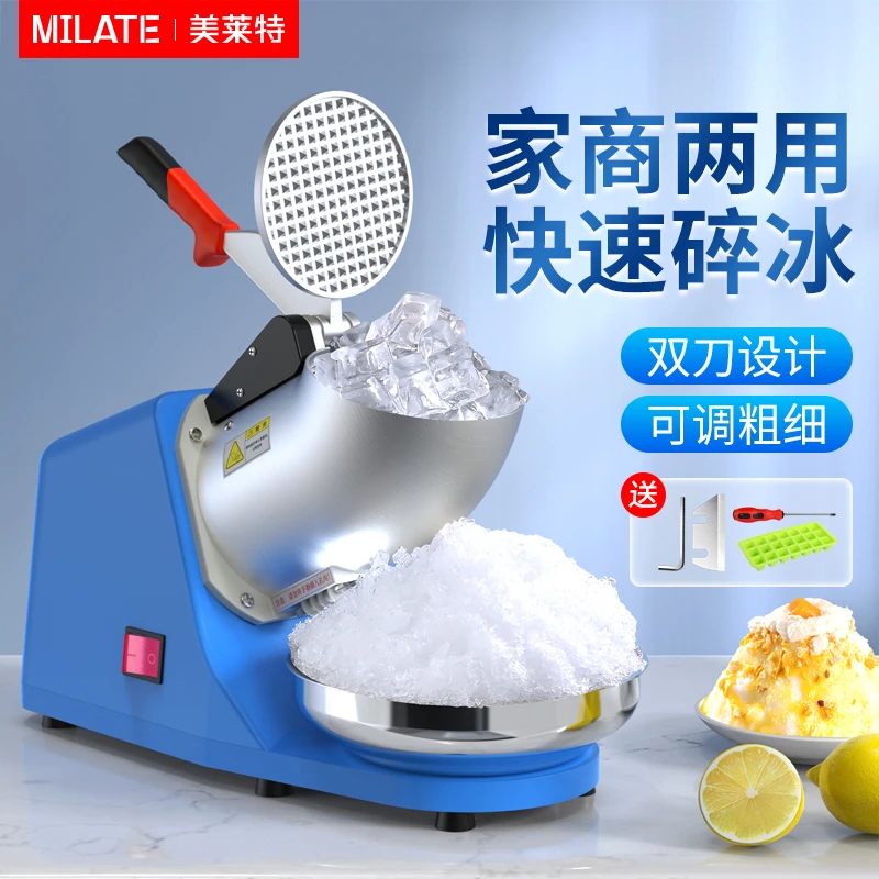 美莱特电动碎冰机刨冰机小型商用冰粉创业冰汤圆沙冰机压冰机