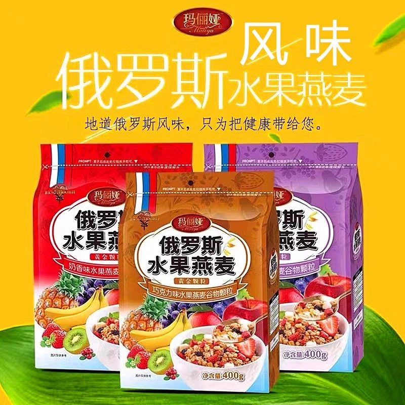 俄罗斯风味水果燕麦谷物颗粒牛奶酸奶巧克力味混合麦片即食早餐