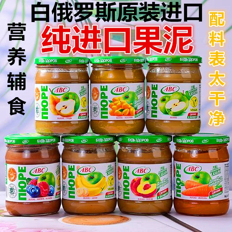 白俄罗斯原装进口字母ABC果泥辅食桃香蕉苹果胡萝卜沙棘蓝莓佐食