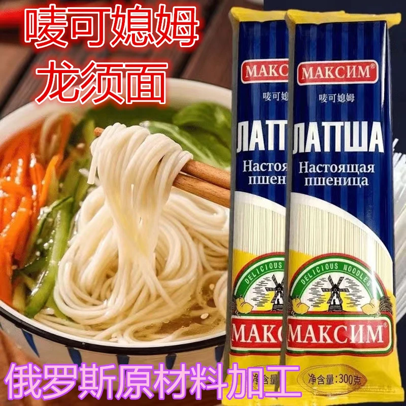 轻餐佐食俄罗斯进口面粉小麦粉加工【唛可媳姆】刀削面挂面龙须面