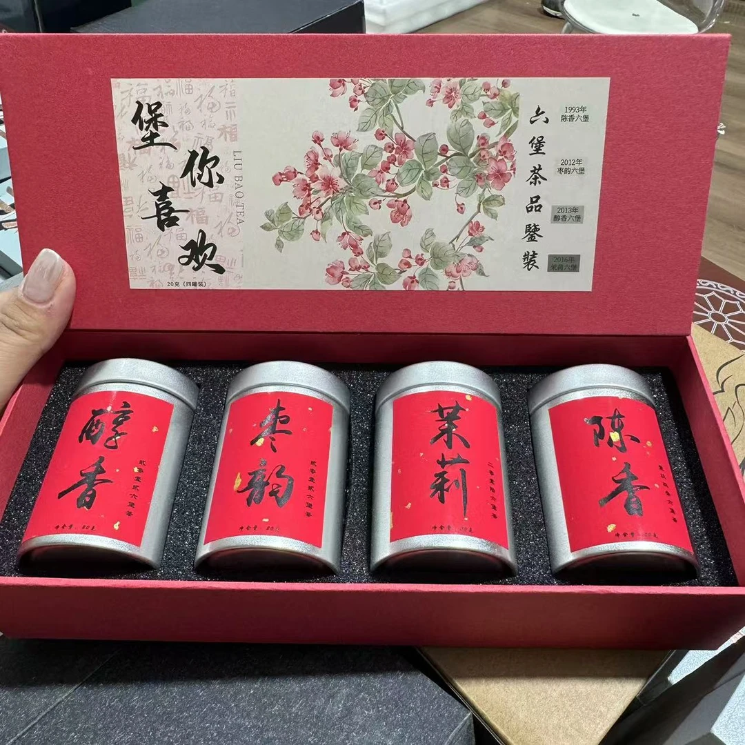 【堡你喜欢】六堡茶品鉴装 cy190