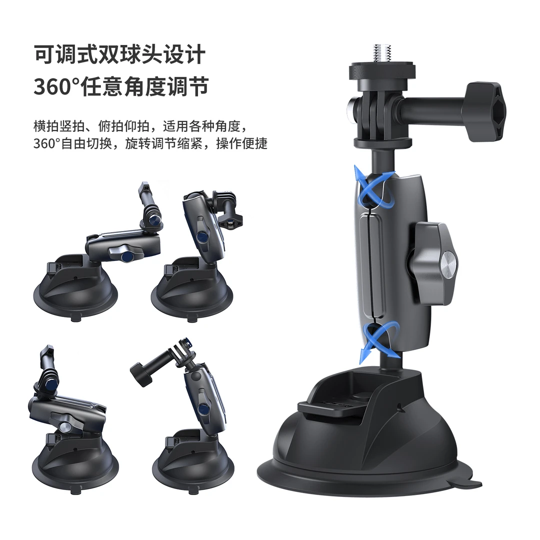【适配大疆osmo360全景相机】泰迅吸盘支架影石acepro2行车TELESIN