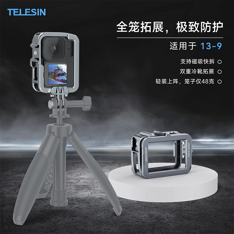 TELESIN泰迅适配gopro13/12/11/10/9金属兔笼磁吸双冷靴可横竖拍