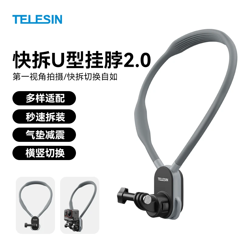 【适配大疆action4】泰迅快拆挂脖2.0适影石acepro2相机TELESIN