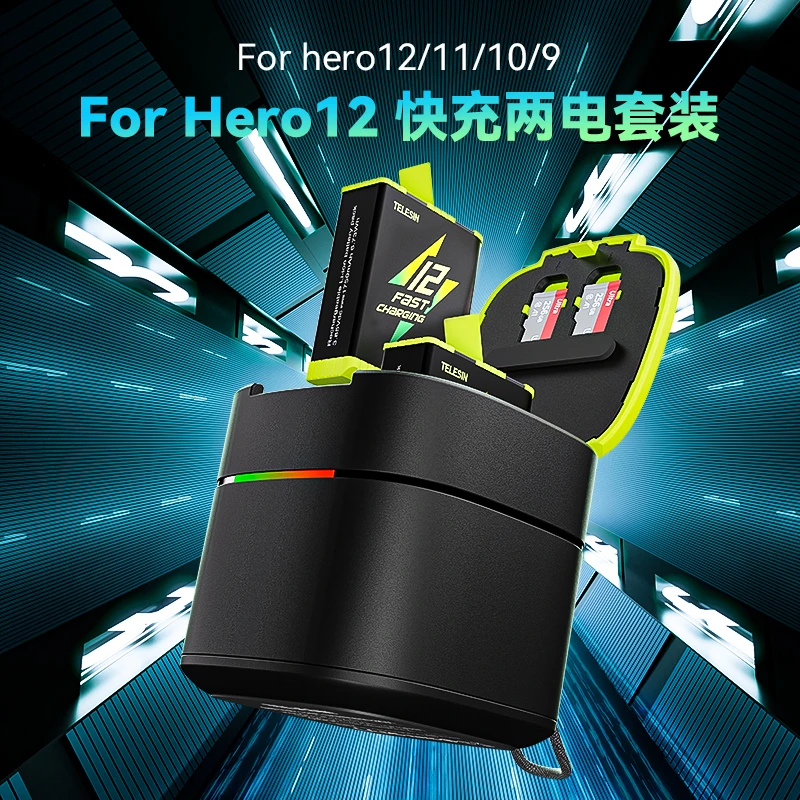 泰迅适配gopro12/11/10/9快充电池充电仓充电器收纳盒式TELESIN