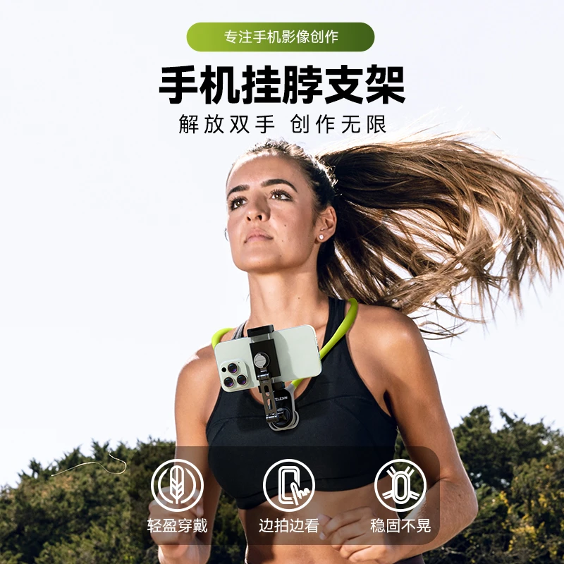 泰迅通用手机挂脖PLUS第一人称旋转柔性便携骑行路亚直播TELESIN