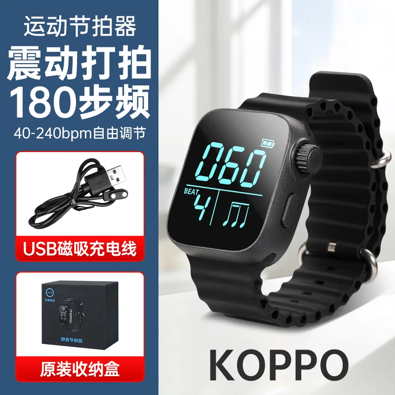 KOPPO靠谱节奏精灵运动节拍器体感震动打拍表运动跑步静音节拍器
