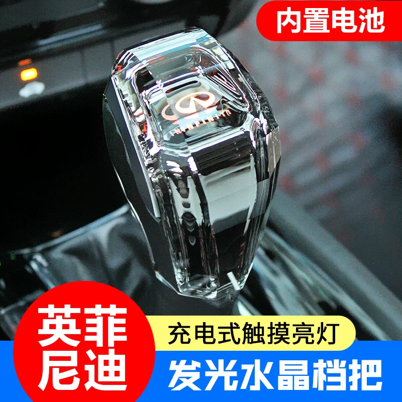 英菲尼迪档把改装Q50LQ60QX80Q70L带灯发光排挡头改装档杆