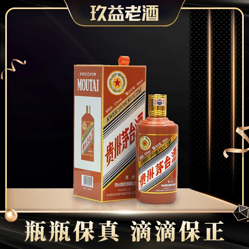 KWEICHOW MOUTAI/贵州茅台生肖甲辰龙年 茅台酱香型53度500ml*1瓶