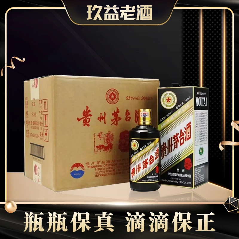 KWEICHOW MOUTAI/贵州茅台己亥猪年生肖原封箱53度500ml*6瓶