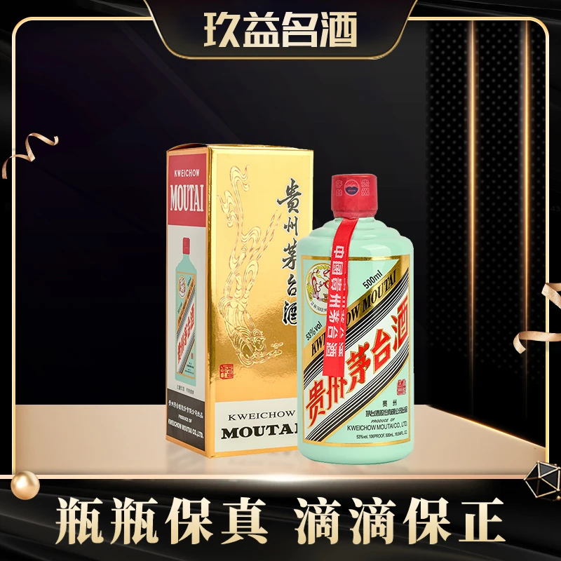 KWEICHOW MOUTAI/贵州茅台酒香溢五洲53度500ml