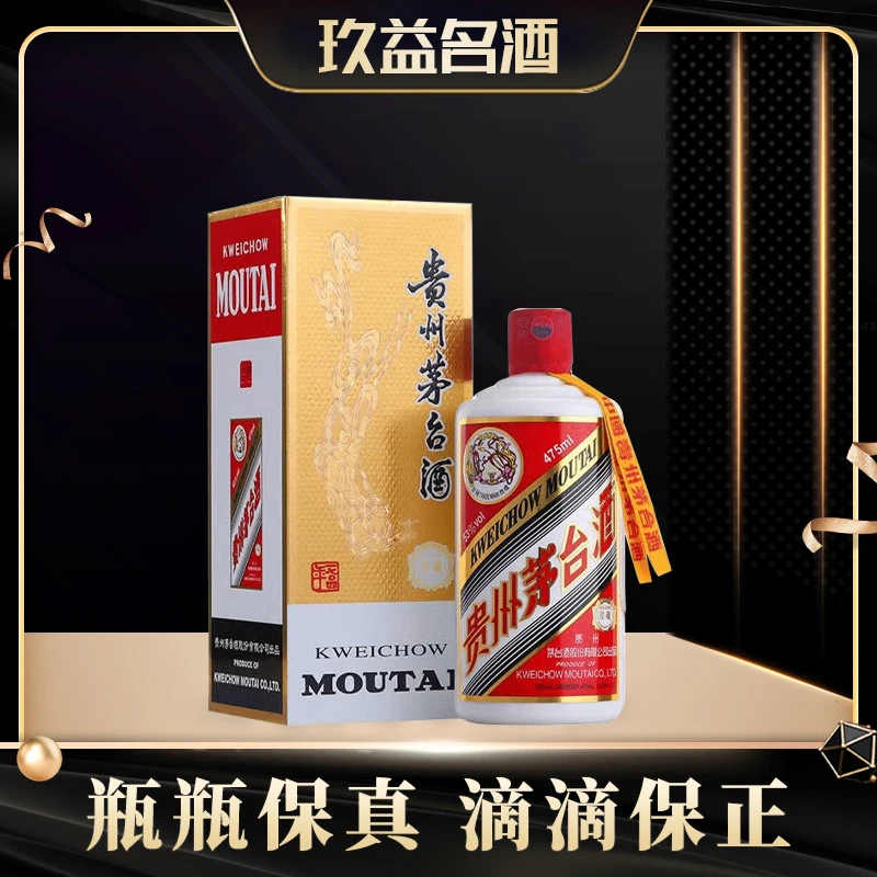KWEICHOW MOUTAI/贵州茅台黄飘带 酱香型白酒53度475ml