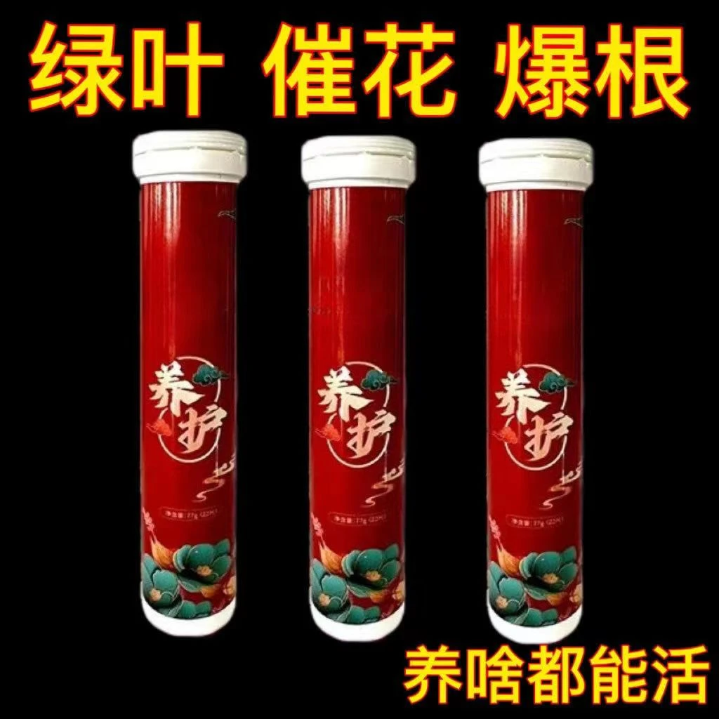 植物营养片营养缓释片家庭通用型磷酸二氢钾肥料花卉有机肥氮磷钾