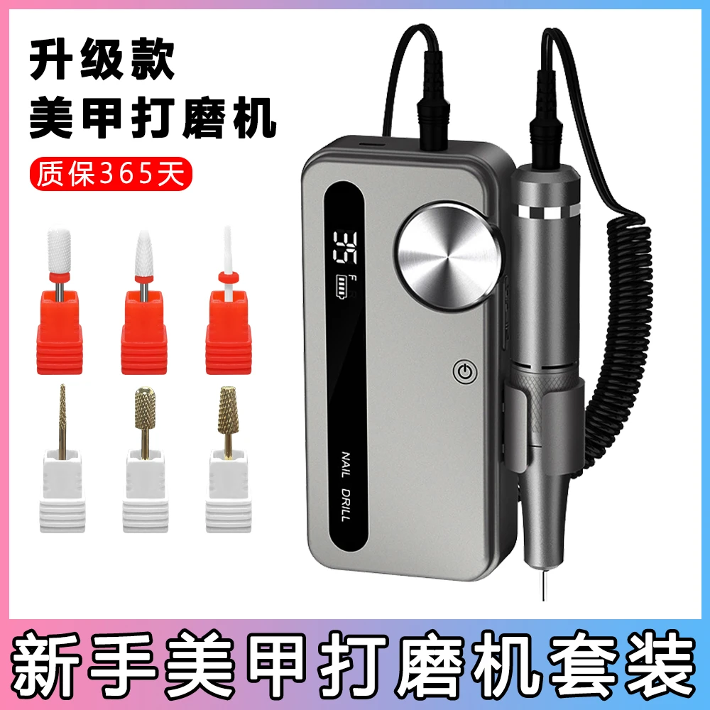 新款便携充电美甲打磨一体机电动卸甲美甲店专用磨甲器磨死皮工具