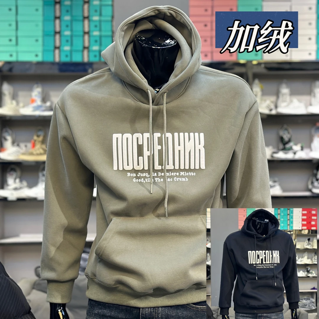 2024帽衫冬季新款加绒加厚美式连帽重磅卫衣修身潮牌休闲打底衫男