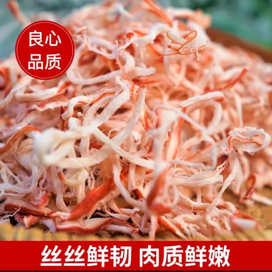 香烤鱿鱼丝碳烤手撕香辣即食海鲜网红休闲零食海味干货条-100g/包