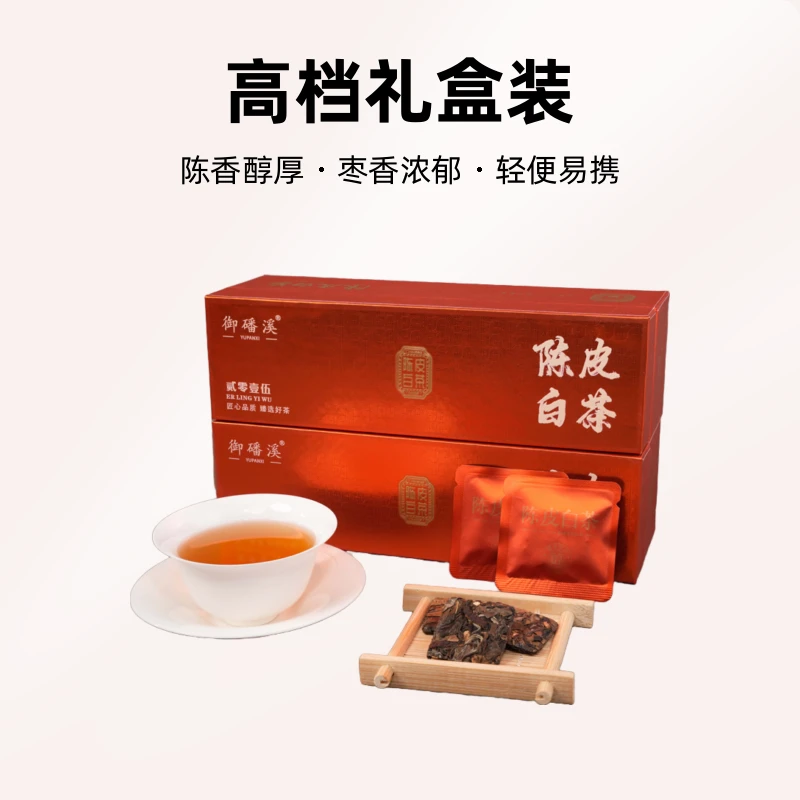 御磻溪陈皮白茶小方片贡眉饼干茶焖泡散茶销量福鼎白茶新会闷泡