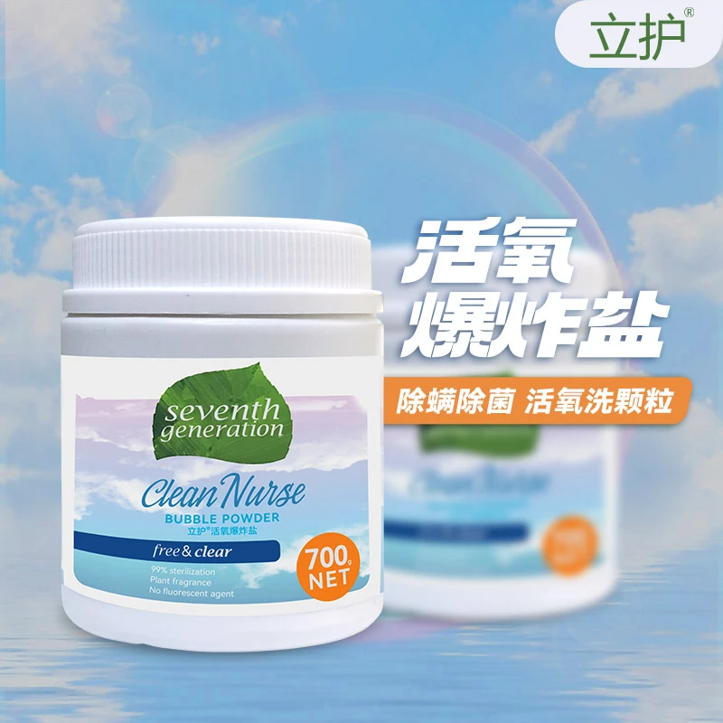 【唐伯虎专属】立护焕彩鲜氧泡泡粉700g