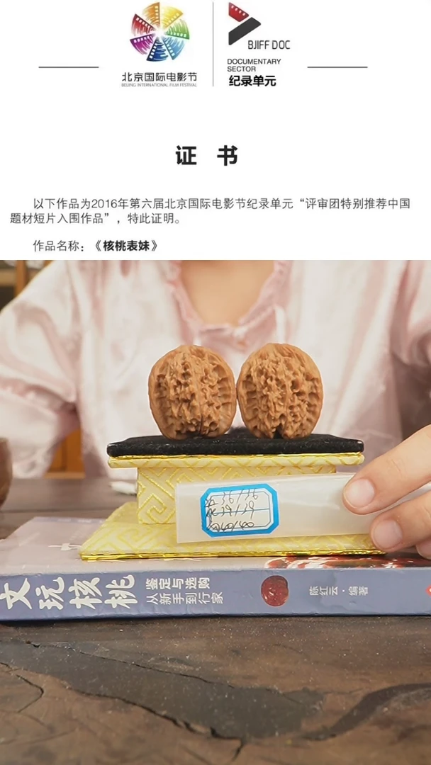 【闪购商品】文玩核桃把件非嫁接马老四