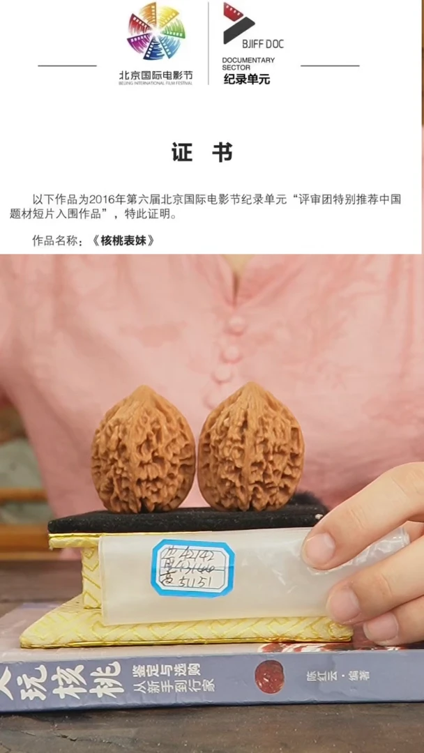 【闪购商品】文玩核桃把件鸡心有黄不修