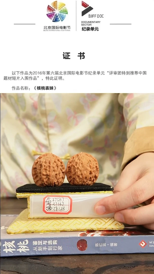 【闪购商品】文玩核桃把件非嫁接北京