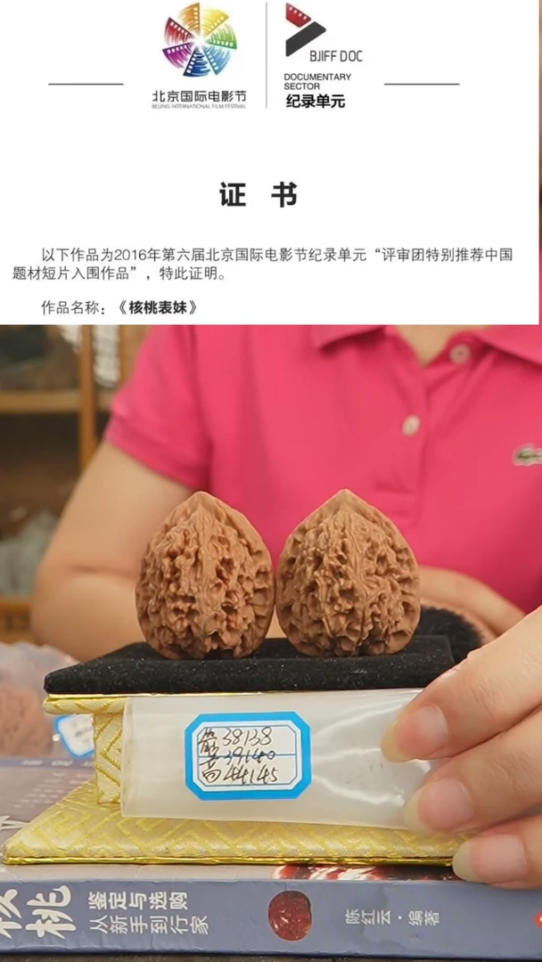【闪购商品】文玩核桃把件水龙纹
