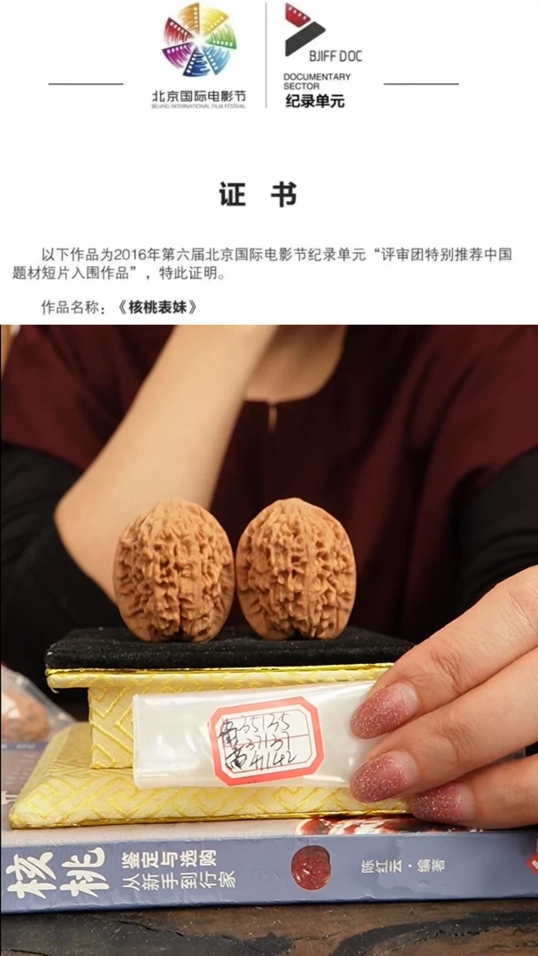 【闪购商品】文玩核桃把件非嫁接将军榜