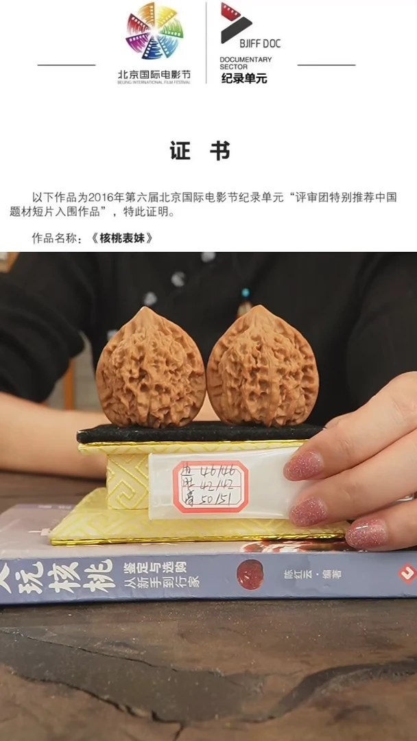 【闪购商品】文玩核桃把件官帽