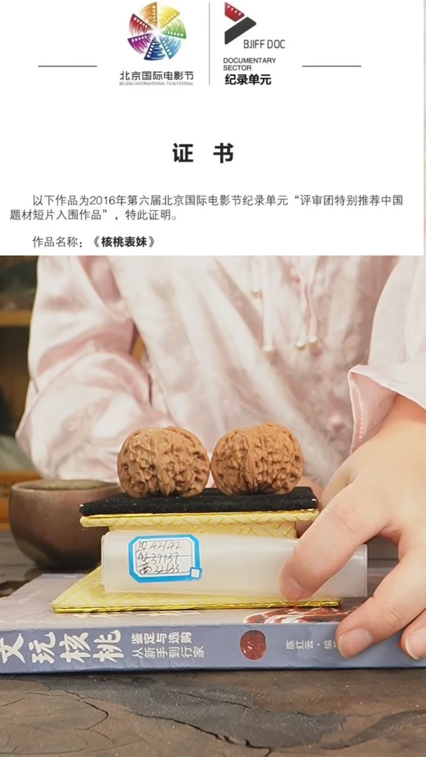【闪购商品】文玩核桃把件磨盘