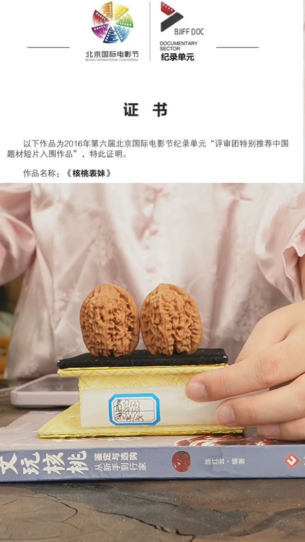 【闪购商品】文玩核桃把件非嫁接将军榜