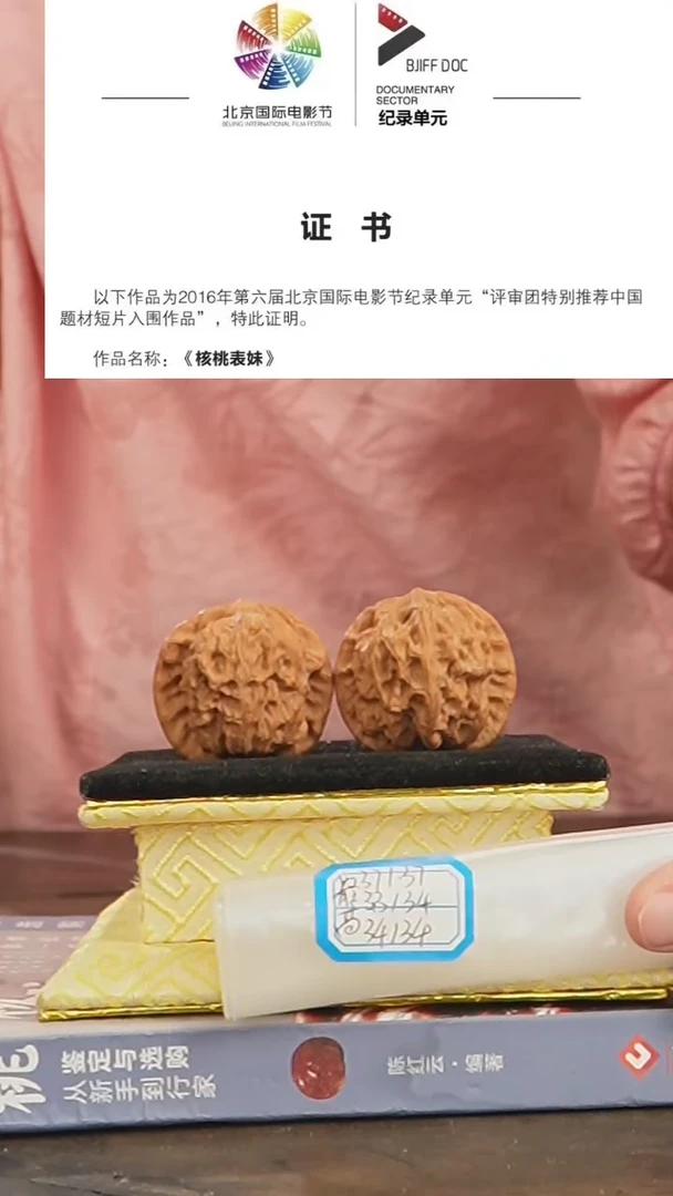 【闪购商品】文玩核桃把件宽边狮子头