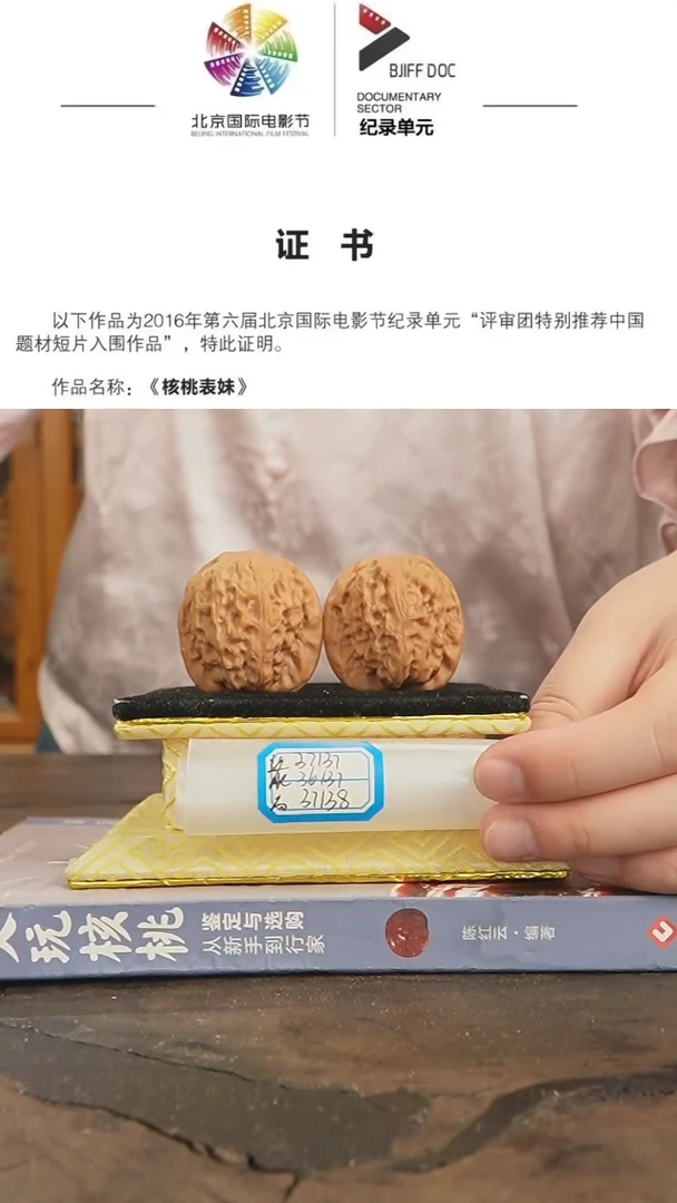 【闪购商品】文玩核桃把件高尔夫