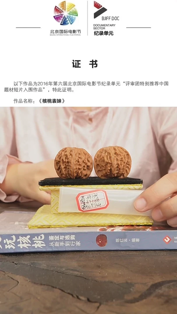 【闪购商品】文玩核桃把件磨盘