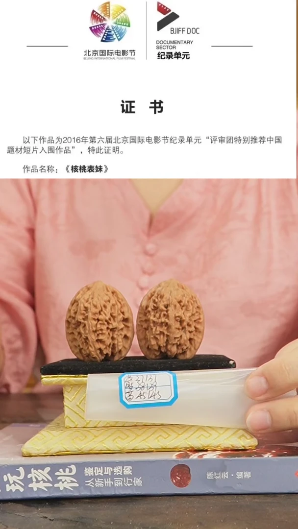 【闪购商品】文玩核桃把件非嫁接将军榜