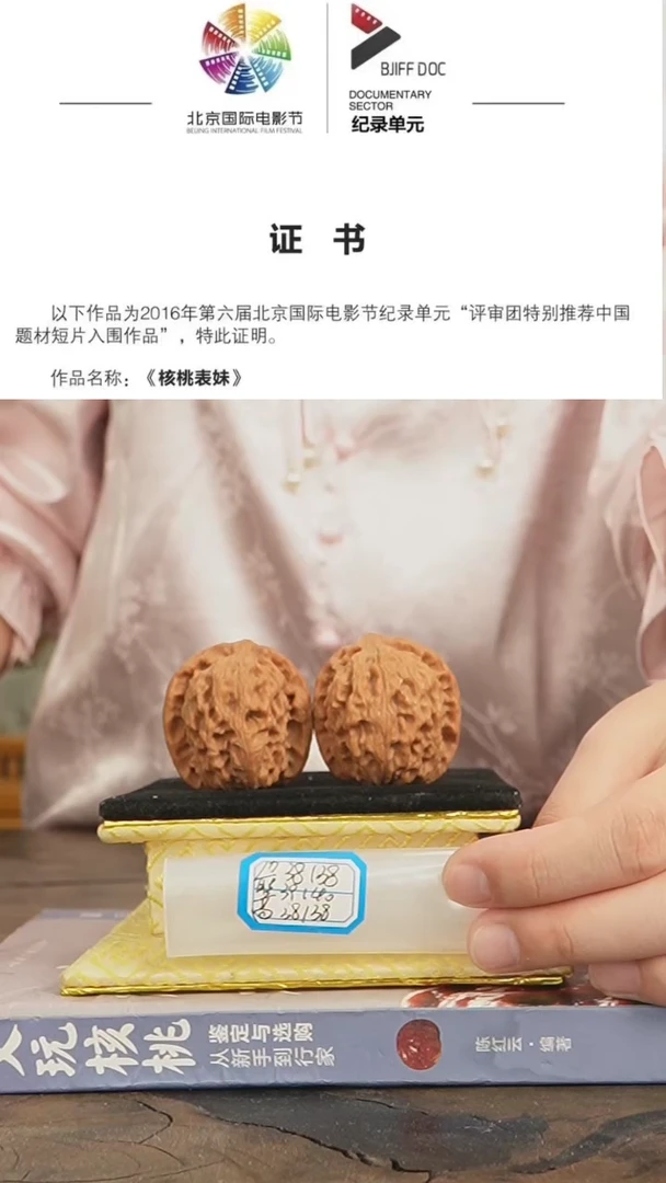 【闪购商品】文玩核桃把件非嫁接北京