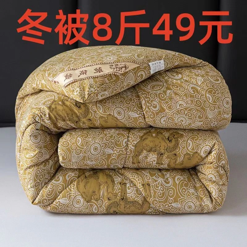 特价加厚驼毛被子冬被芯保暖驼绒被单双人春秋被学生宿舍冬天棉被